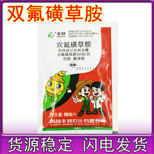 双氟磺草胺 50克/升 小麦田苗后猪殃殃荠菜麦蒿播娘蒿小麦除草剂