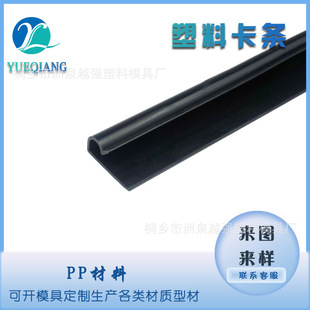 PP material car seat clamping strip plastic special-shaped clamping strip wear-resistant edging strip anti-collision strip decorative strip accessories