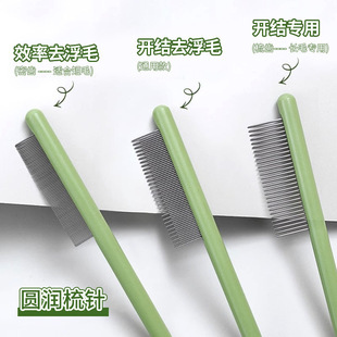 Pet comb dog comb brush floating hair needle comb teddy bear pull hair open knot comb cat hair comb cleaning supplies