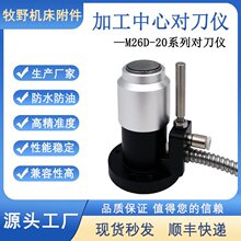 M26D-20�����x�ӹ�����cnc���������ص�̙CZ�S�ԄӔ൶�z�y