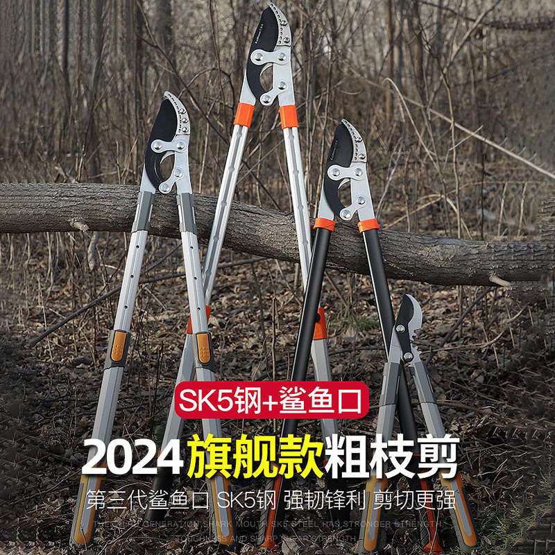 园林剪粗枝剪高枝剪SK5钢省力型伸缩长柄园艺果树高枝修枝剪B