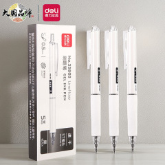 有力押しペン0.5中性ペンst頭速乾ブラシ問題ペン学生試験文房具用品高颜値黒ペン