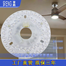 P美规ETL模组110V 125mm 22W 18W 圆形吊扇灯可控规调光模组