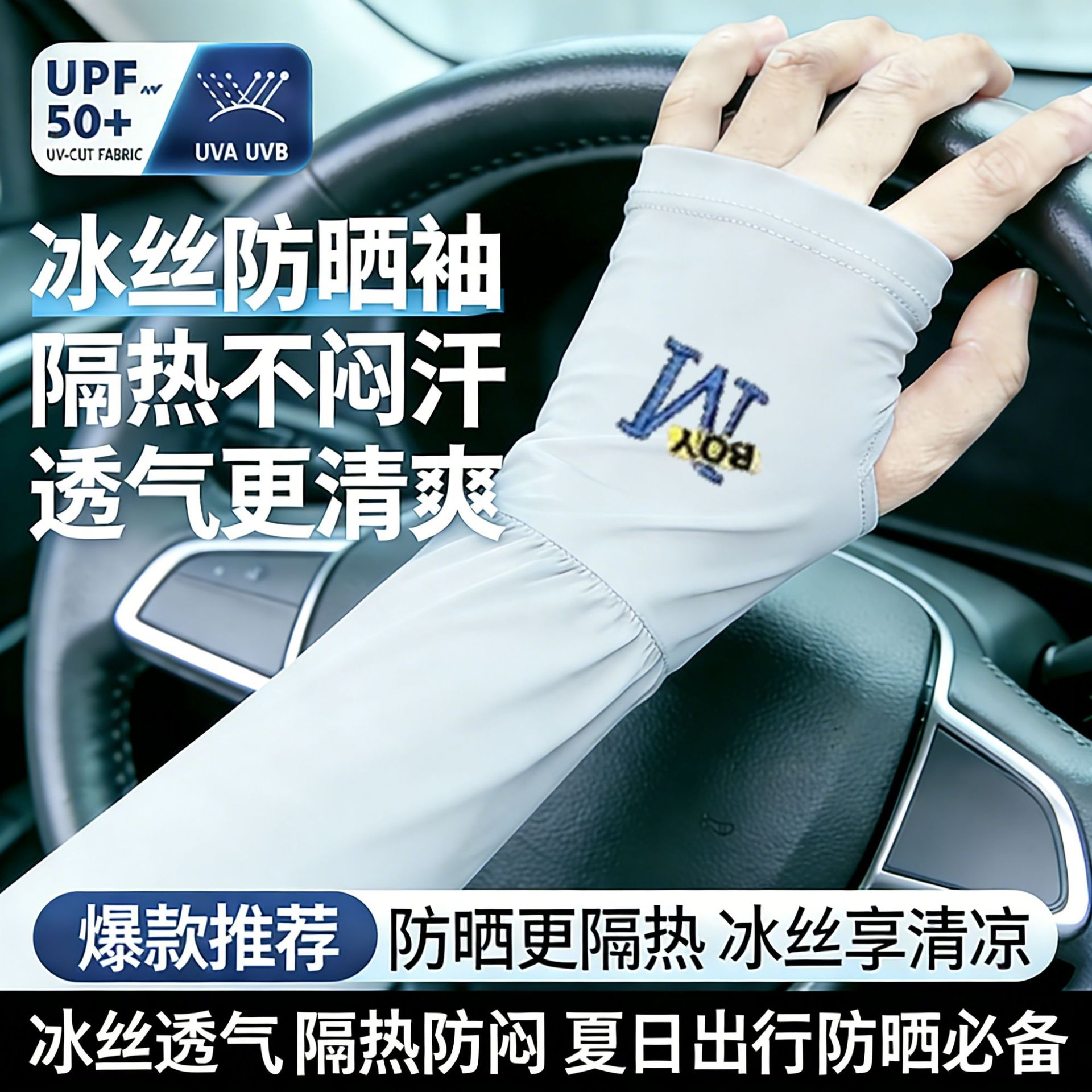 Men's Cool and Breathable Loose-Fitting Sleeves Made of Ice Silk for Driving, Fishing, Outdoor Cycling, Sun Protection, Summer Thin Style Ice Silk