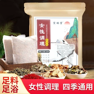 女生女性泡脚包老姜艾草洗脚包女性调理足浴包发汗泡澡的药包足部