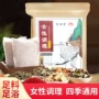 足浴调理足部女生药包