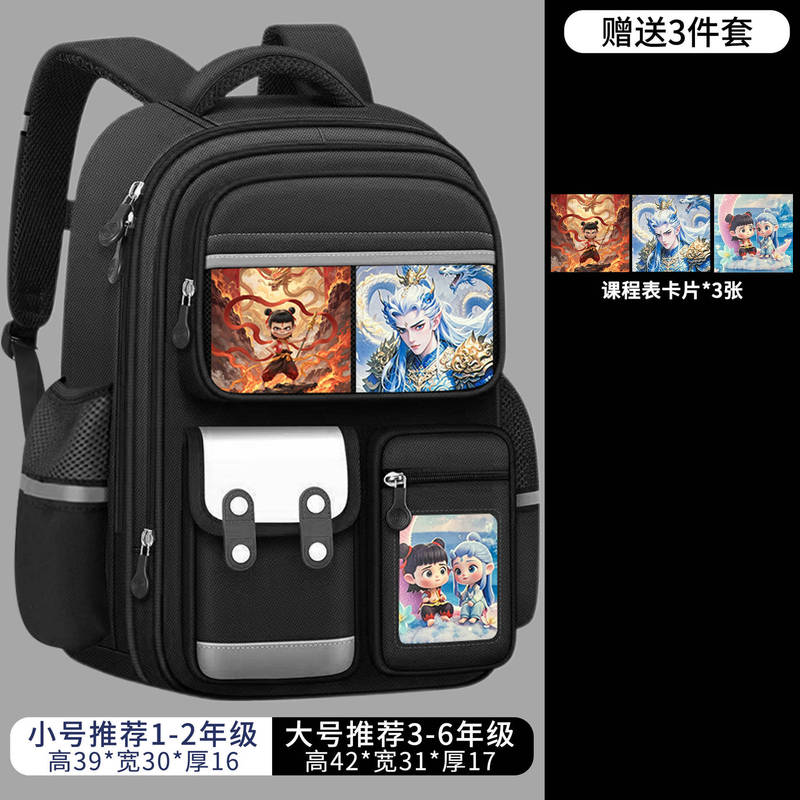 クロスボーダー Nezha Ao Bing 小学生男子ランドセル子供 1-6 年生大容量脊椎保護女の子バックパック|undefined