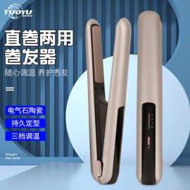跨境外贸专供英文说明充电无线直发器夹板卷直两用卷发棒礼盒套装