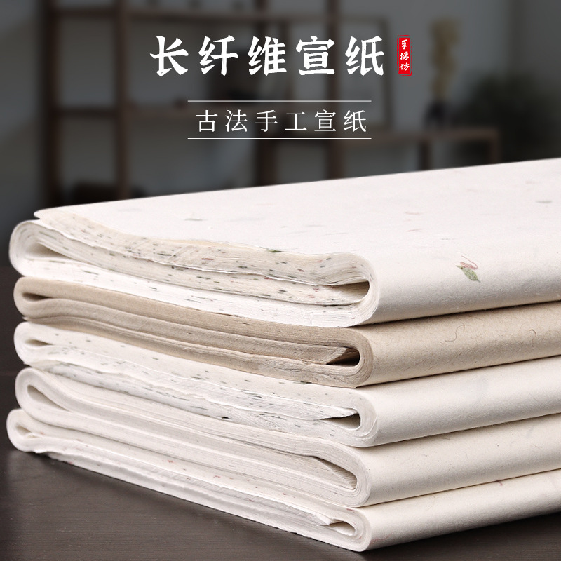 花草宣紙纖維山麻茶葉毛筆書法國畫專用紙作品紙四尺半生熟包裝紙