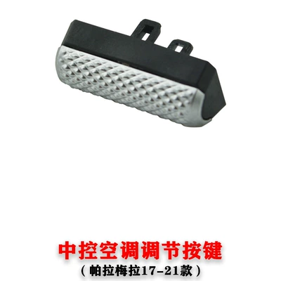 Suitable for Porsche Cayenne Maca Sunroof and accessories - central-control-adjustment-button-panamera-17-21