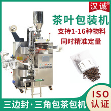 挂耳式茶包自动包装机滤挂袋茶叶包装机茶碎内外袋挂线茶包机定制