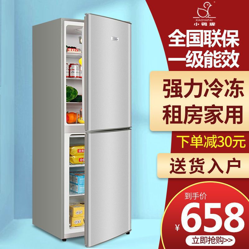 小鸭138/228家用双门大容量租房省电三门冰箱无霜电冰箱中国大陆