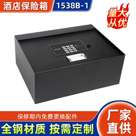 保险柜;保险柜