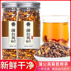 立尚 蒲公英菊苣根茶 长白山玉兰根茶组合花茶厂家批发160克/罐装