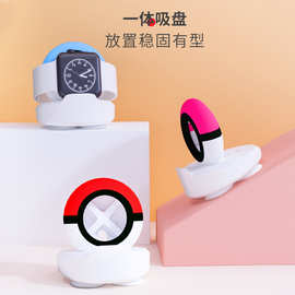 适用于iwatch硅胶充电底座apple watch1-5代精灵球苹果手表支架