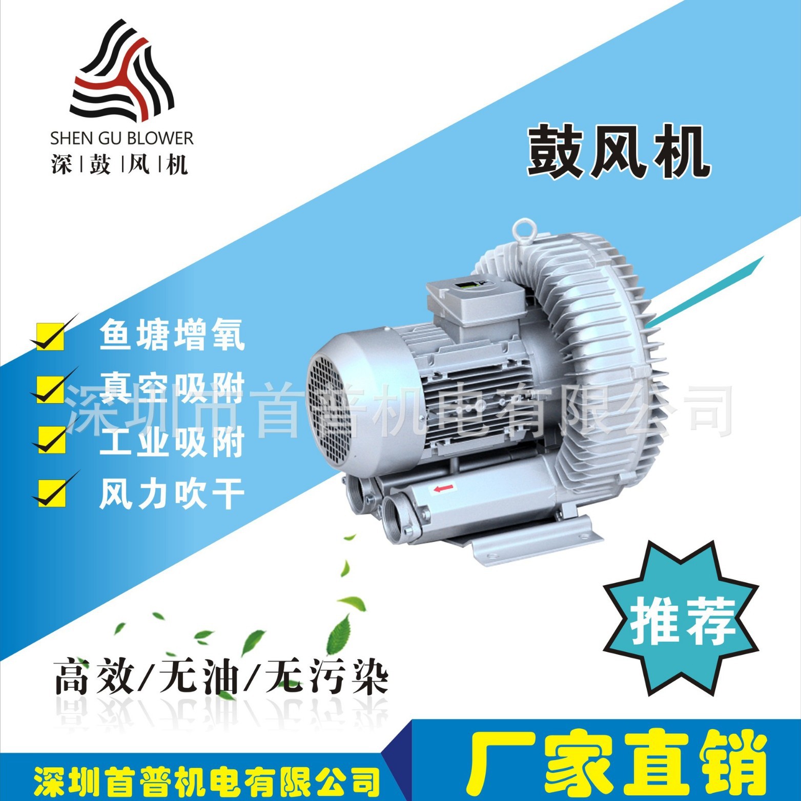 深鼓高压风机2SG210-7AA16,0.4KW旋涡气泵,真空泵，鼓风机