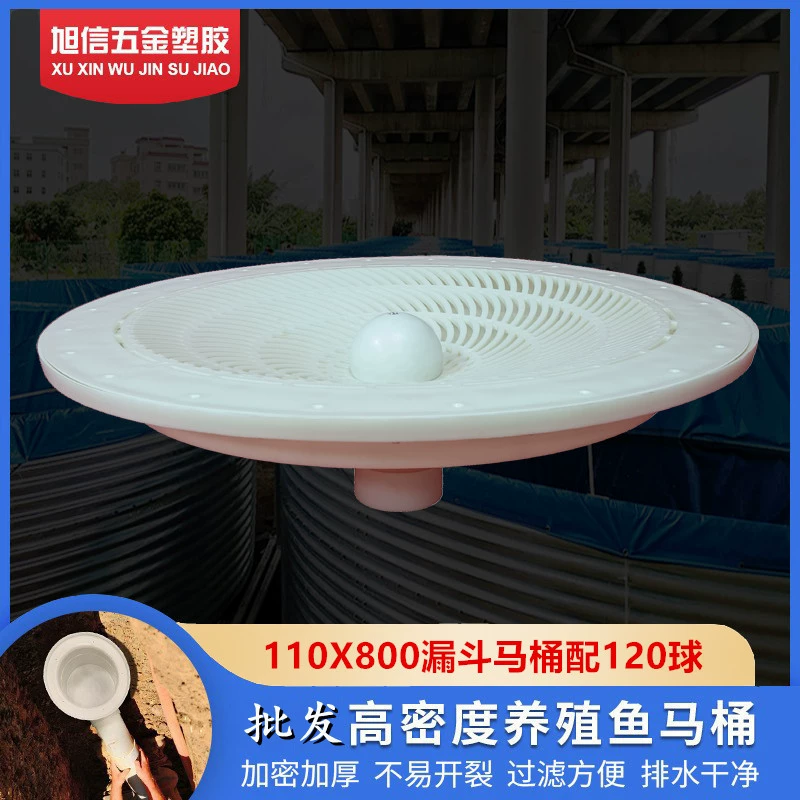 D007 Воронка креветки Туалет высокая плотность разведения сточных вод выход рыбный пруд слив пол бассейн Рог унитаз дно дренажное ведро