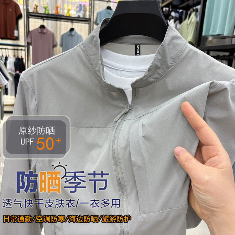 Men's premium sun protection shirt made of nylon-spandex ice silk, thin, fashionable, casual, versatile, loose fit, zipper. 2026 summer style.