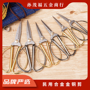 Zhang Xiaoquan Alloy Scissors Stainless Steel Household Tailoring Thread Paper Cutting Scissors MY2000-3
