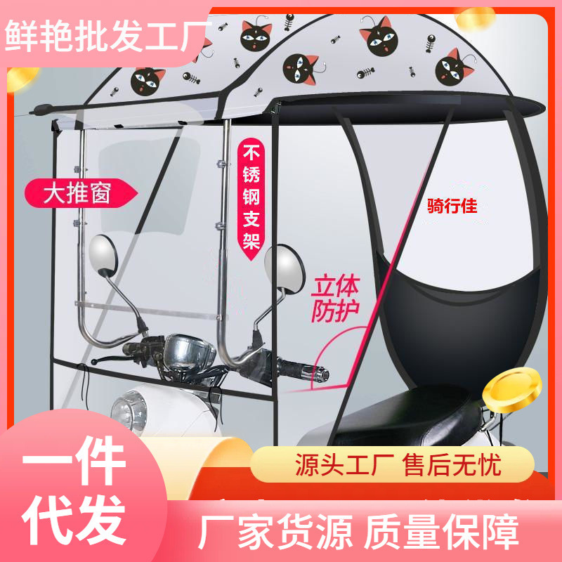 Motorcycle Awning Electric Battery Car Awning Car Shed Sun Protection Rain Shield Wind Shield Umbrella Tricycle Awning