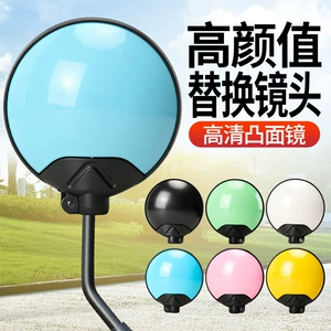 Electric vehicle retro round rearview mirror replacement lens, macaron-colored high-definition convex reflector accessory