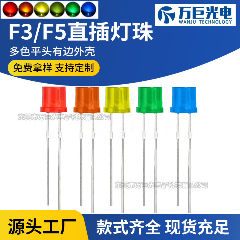 F3 Flat Head Lamp Bead F5 Red Hair Red Orange Light Yellow Green Indicator Light Blue Direct Plug Light Emitting Diode Led Lamp Bead