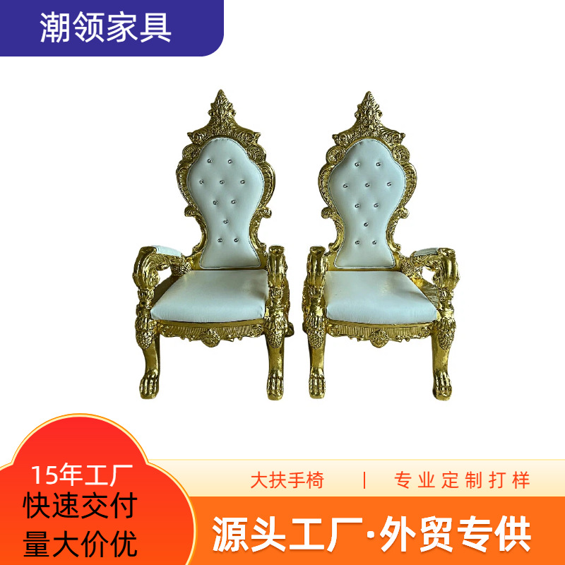 European-style fiberglass chair with large armrests, high-end decorative high-back table and chair set for hotels and clubs, Foshan factory