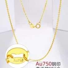 18K金项链女O字链AU750锁骨玫瑰金素链黄金百搭闪直播批发