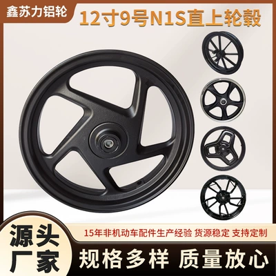 Electric Vehicle Hub 12-Inch 2.15: Hub