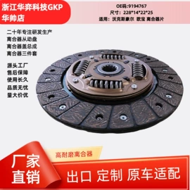 离合器片;离合器压盘;离合器从动盘
