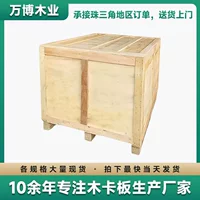 Экспортная фумигация фанеры деревянный ящик для тяжелой логистики оборотный ящик для влагостойкой избыточного веса