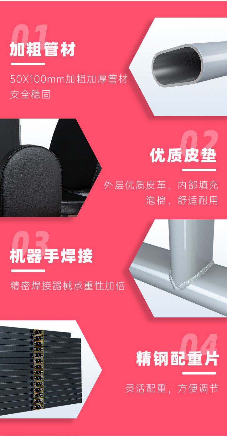 哑铃凳详情页_12