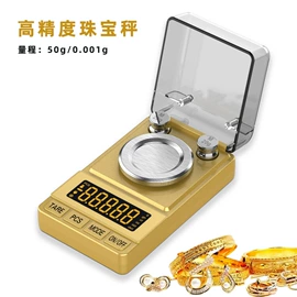 厨房秤;手提秤;珠宝秤