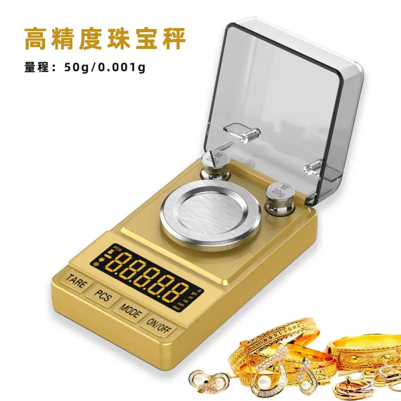 0.001g克拉称电子秤黄金首饰珠宝克秤毫克称小型分析天平 毫克称