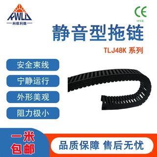 静音拖链电缆工程坦克链尼龙塑料桥式全封闭雕刻机床48K系列