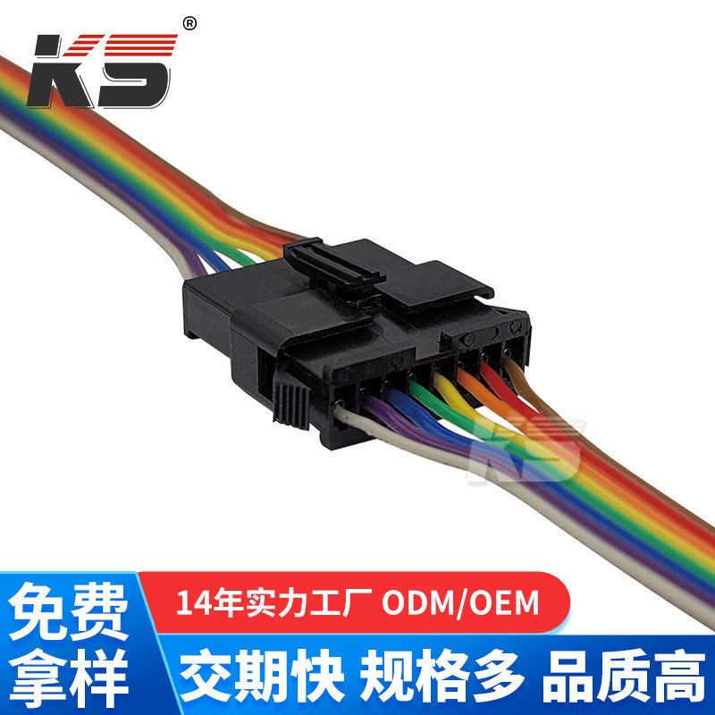 SM2.5公母对接线束 彩色空中对接线 带锁扣公母空中对接线束