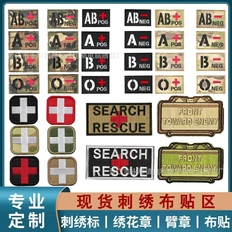 Трансграничная медицинская вышивка группы крови липучка красный крест ABO ткань аутсорсинг с тактическими нарукавными значками патч
