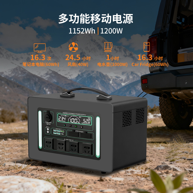 Fuente de alimentación de almacenamiento de energía móvil al aire libre de gran tamaño 1200W / 1.2 grados eléctricos para RV picnic fuente de alimentación de batería