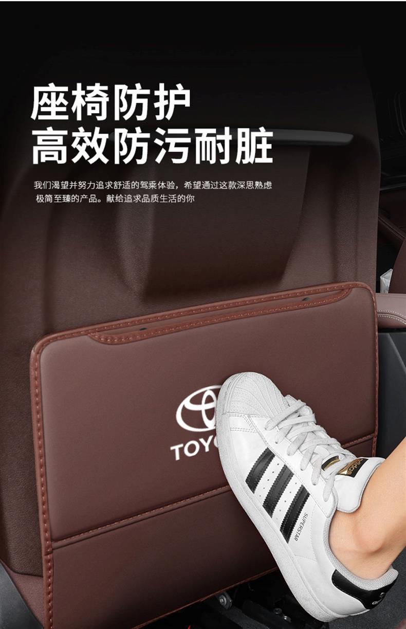 Suitable for Toyota Fenglanda seat anti-kick pad Sana Weisa bZ4X Weichi Rongfang Yize rear anti-wear pad