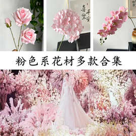 婚庆粉色系仿真花材玫瑰绣球插花材路引道具装饰婚庆仿真花粉色