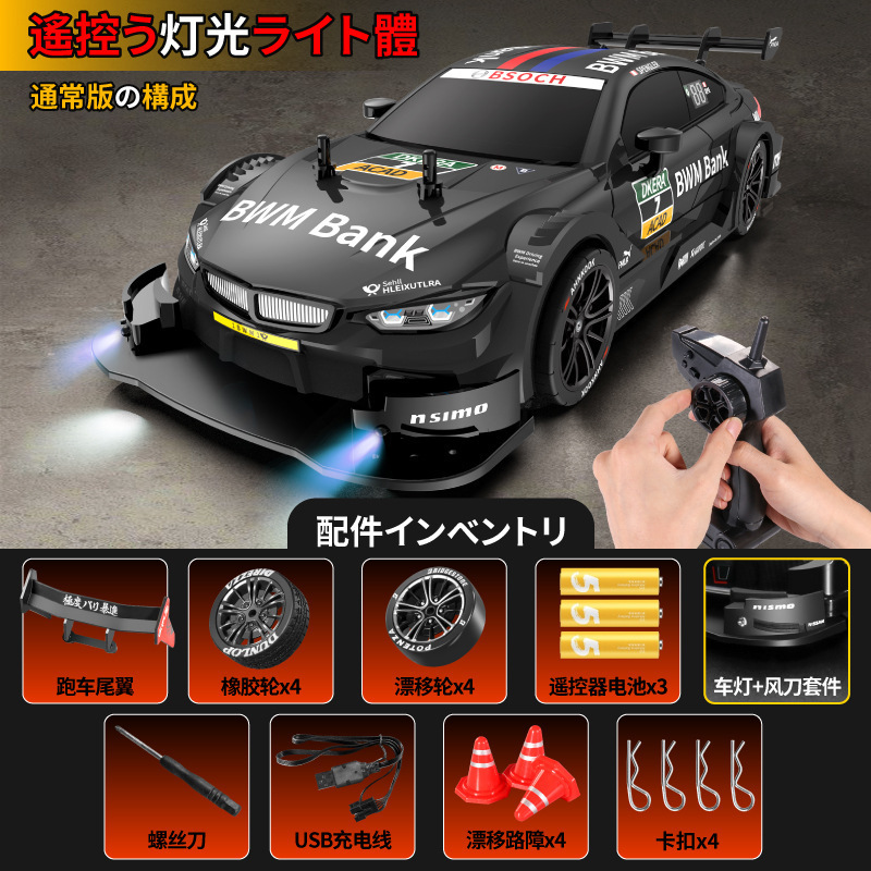 1:16比例高速RC遥控车 专业四驱漂移赛车 充电动遥控汽车男孩玩具|undefined