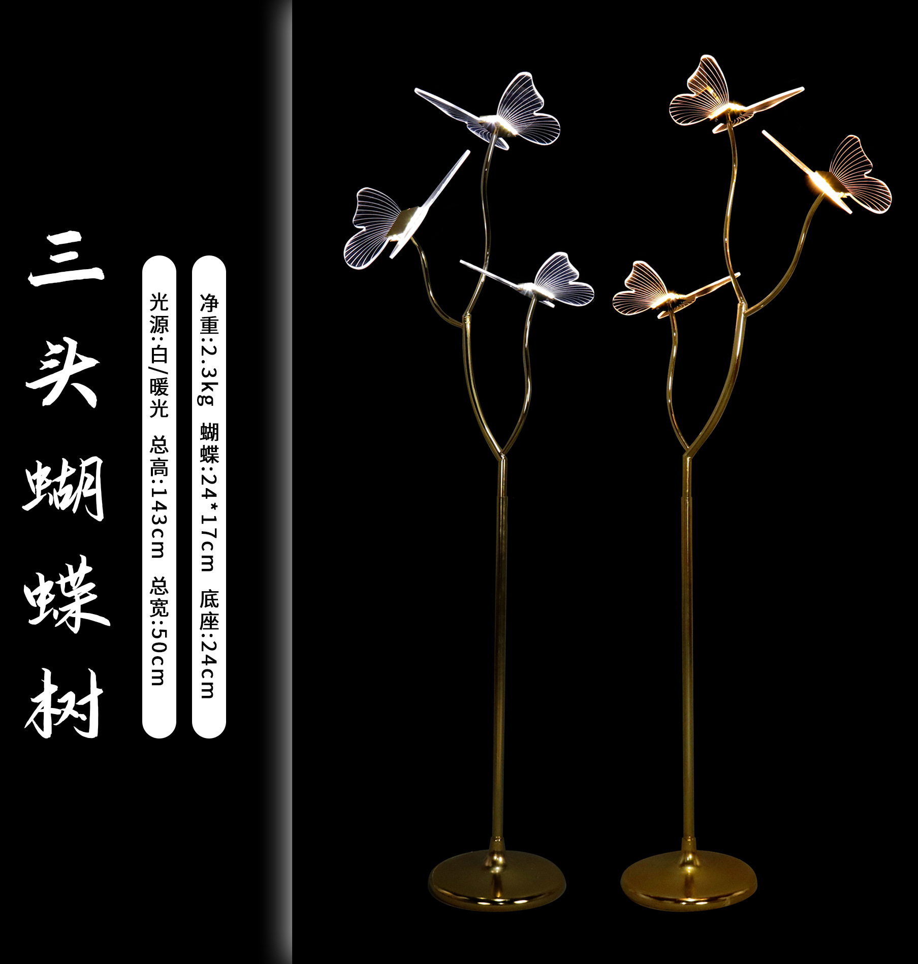Nuevos accesorios de boda de árbol de mariposa de tres cabezas guía camino pasarela de bodas escenario decoración de fondo sitio de diseño modelado