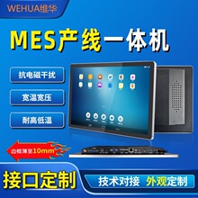 ����10.1��13.3��15.6��POE��׿���Iƽ�幤��һ�w�C��ƽ�|����
