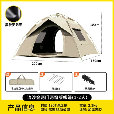 Avtomobil dam çadırları – Automatic Camping Beach Quick - vinyl-enhanced-sun-protection-quicksand-gold-two-doors-and-two-windows-1-2-people-single-tent