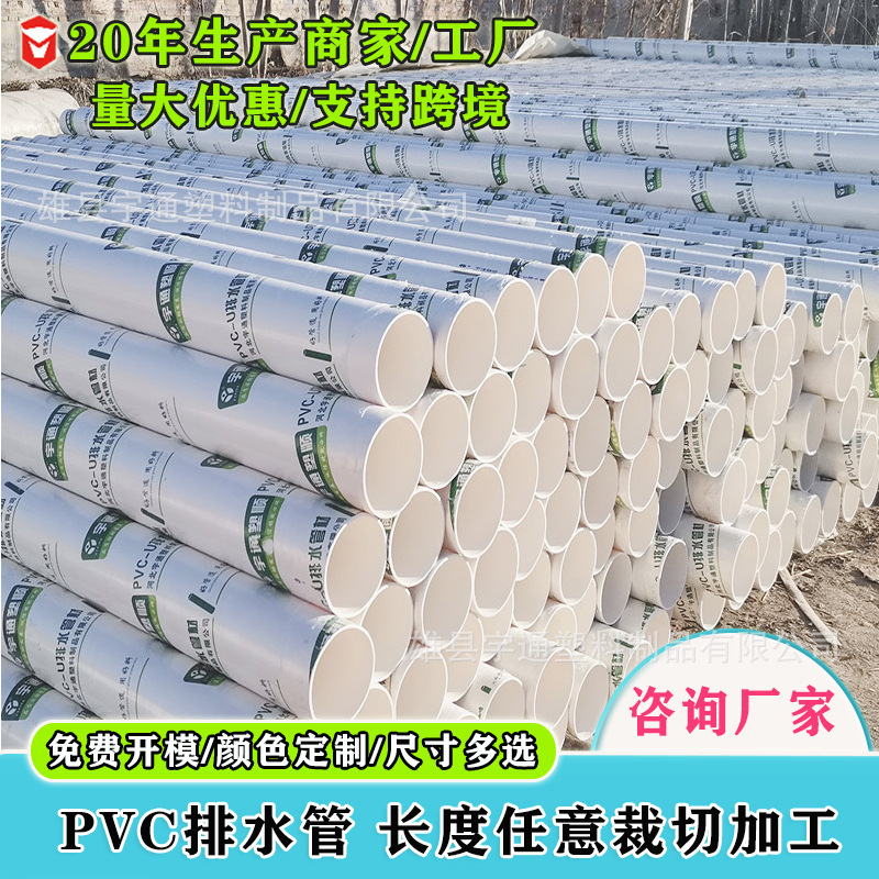 Pvc排水管排水管110厚い穿孔管大口径排水管硬質プラスチック管メーカー|undefined