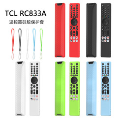 TCLに適用します。