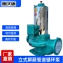 低噪音大流量立式spg125-125屏蔽泵