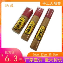 佛香/线香;香;宗教法器