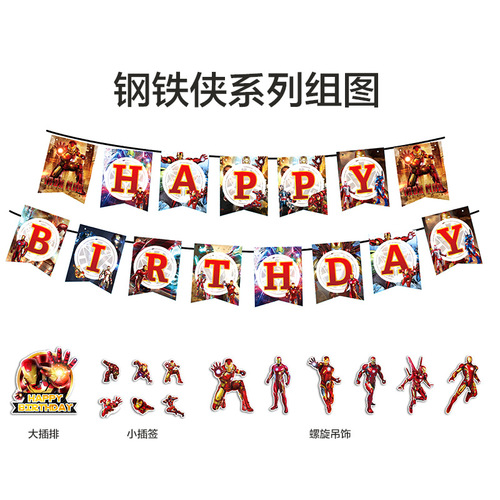 Amazon Iron Man Party Decorations: Happy Birthday Bunting, Balloons, and Spiral Charms
