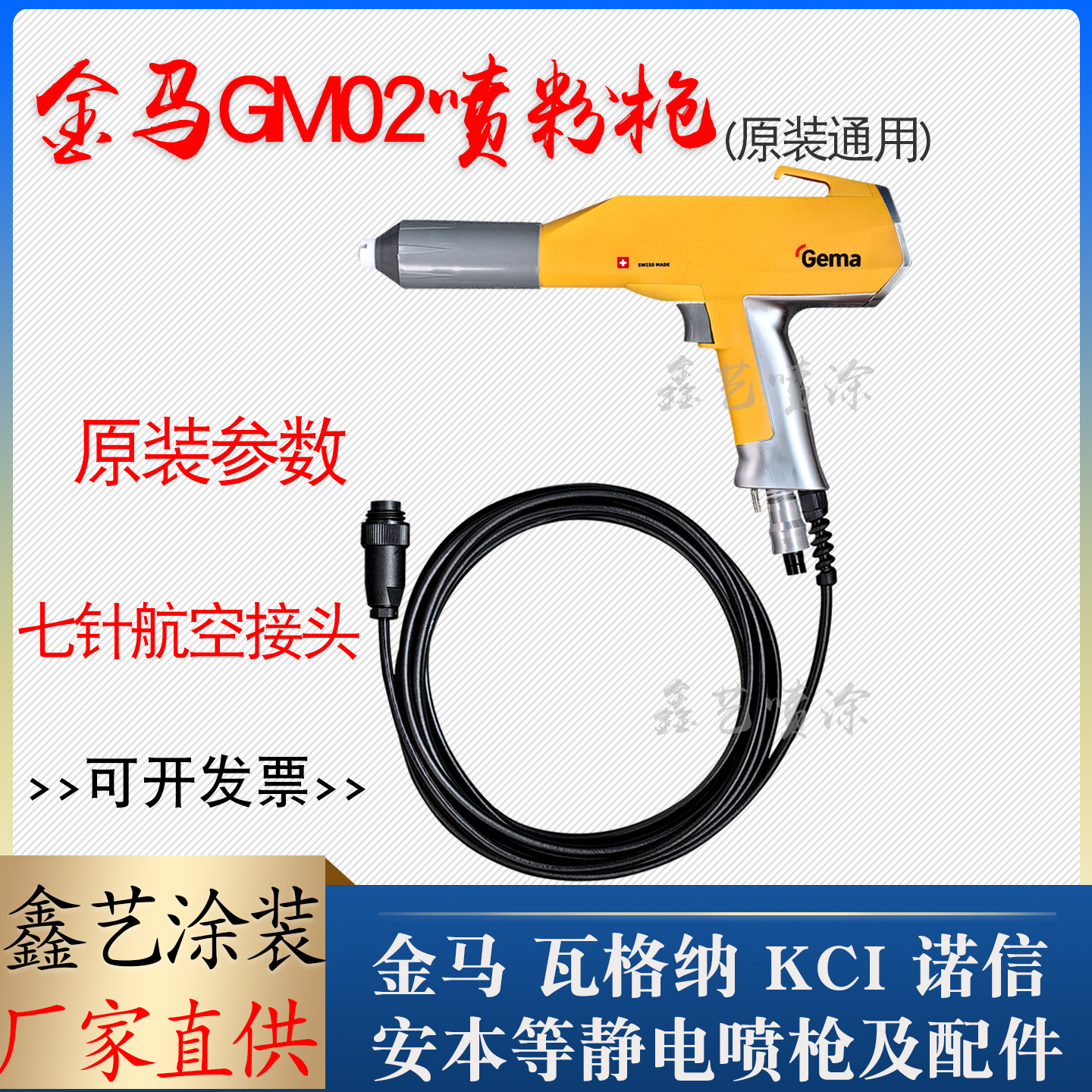金马OptiSelect GM02手动喷粉枪1F粉体静电喷塑枪手持喷涂枪二代